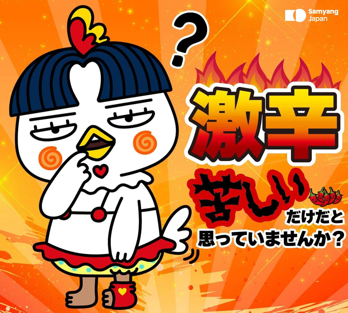 Carbo Spicy Chicken Fried Cup Noodles 80g × 6EA T23471